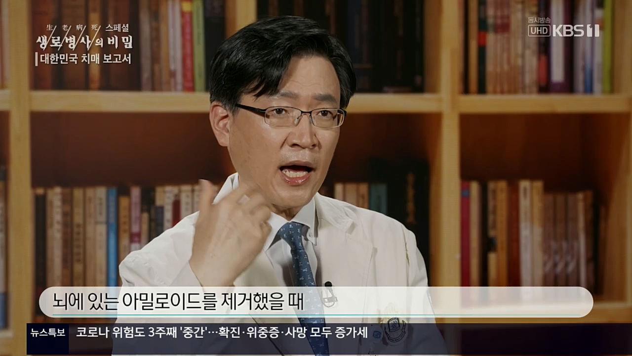 생로병사의 비밀.E843.221117p.H264-F1RST.mp4_20221122_193549.974.jpg