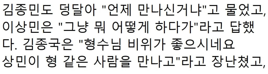 속보) “결혼할 때 돼서 공개한다..” 김종국, 8년 열애한 여가수와 깜짝 결혼 발표 10
