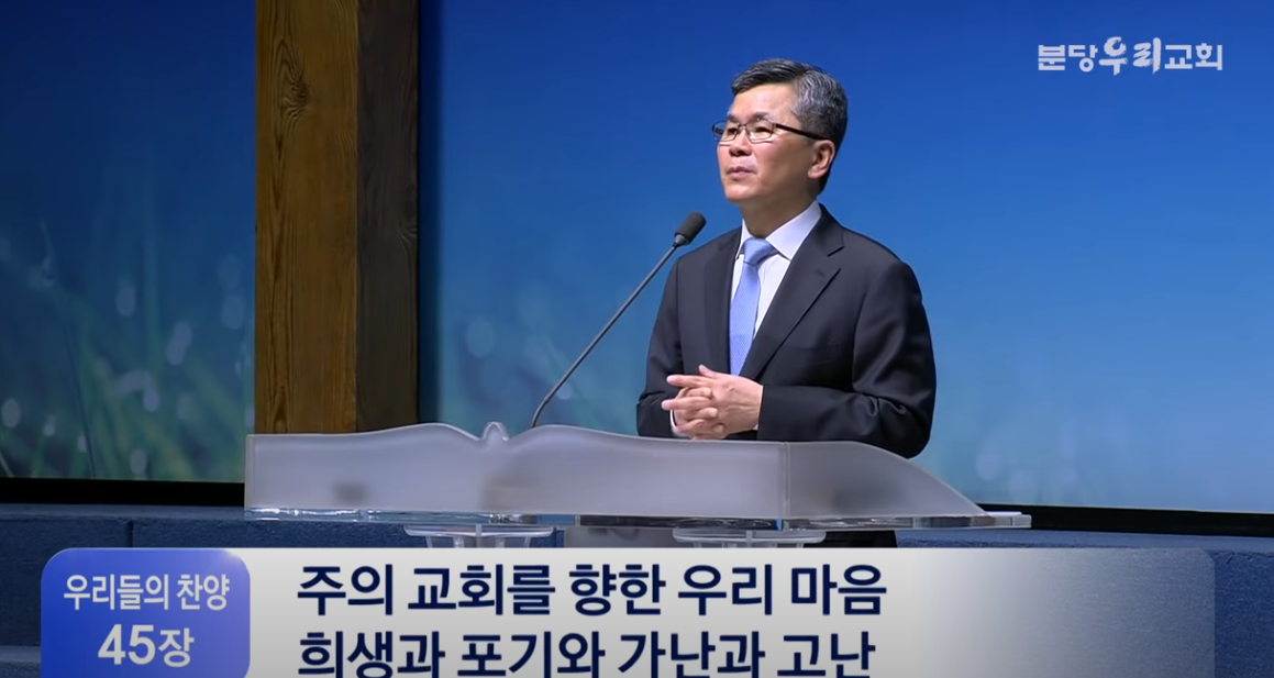  끝이 허무하지 않은 기쁨  이찬수 목사  분당우리교회 주일설교 2022-03-27 설교