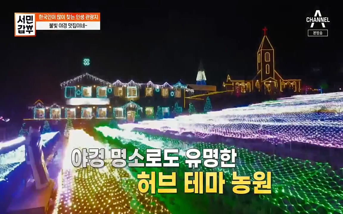 서민 갑부.E380.220424p-NEXT.mp4_20220424_184341.993.jpg