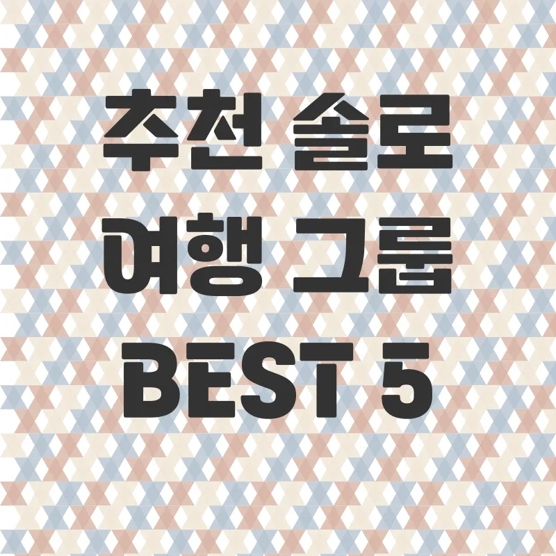 진도여행_4