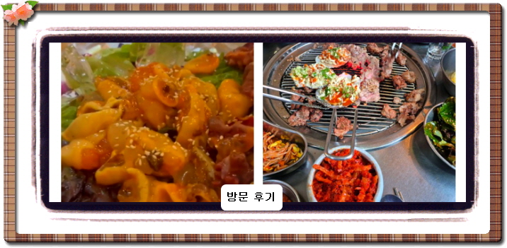 미식전파사 연탄구이 7회