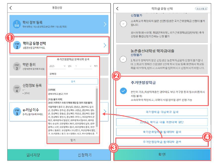 학자금 유형