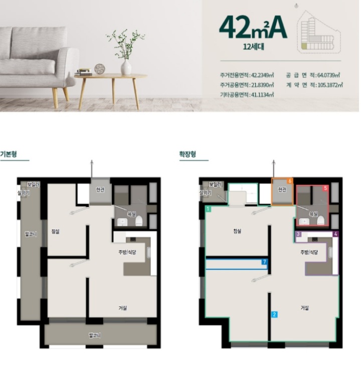 세운-푸르지오-헤리시티-42A