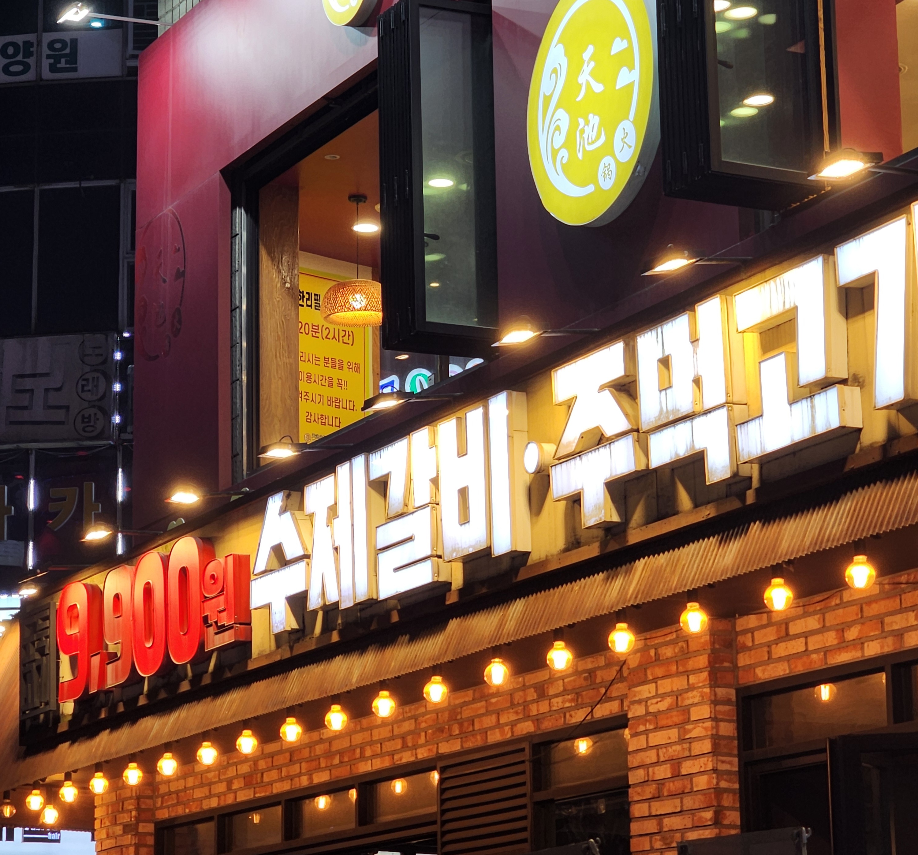 황제주먹고기 이미지