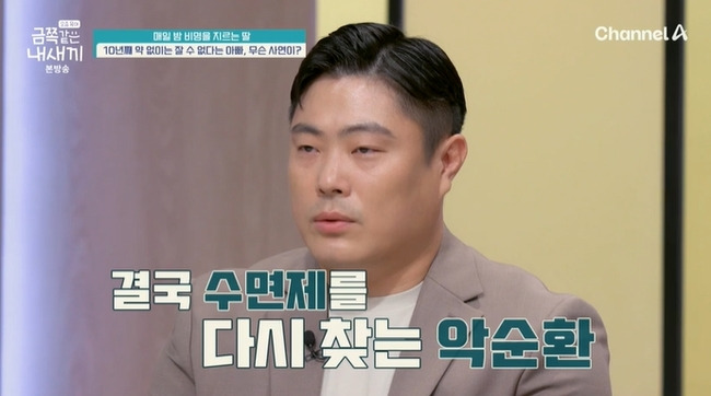 금쪽같은 내새끼 오은영