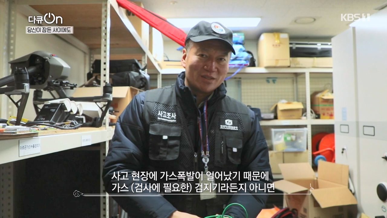 다큐 온.E237.240128p-NEXT.mp4_20240128_160132.786.jpg