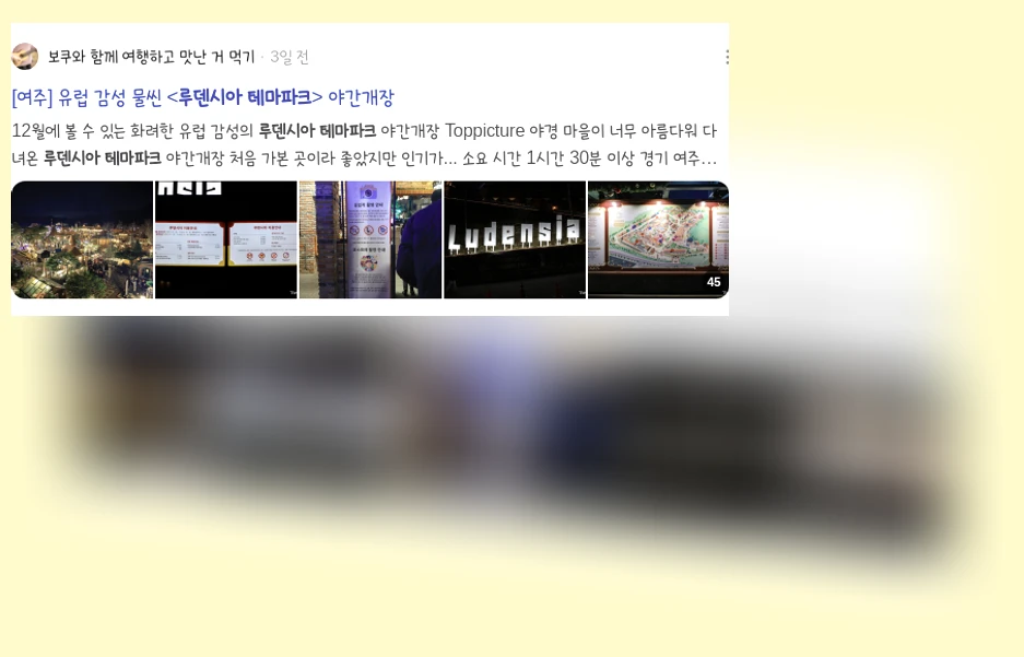 루덴시아테마파크_1_subsection