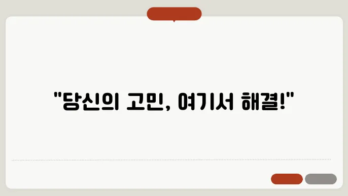 지역별 무료 고민상담소 추천