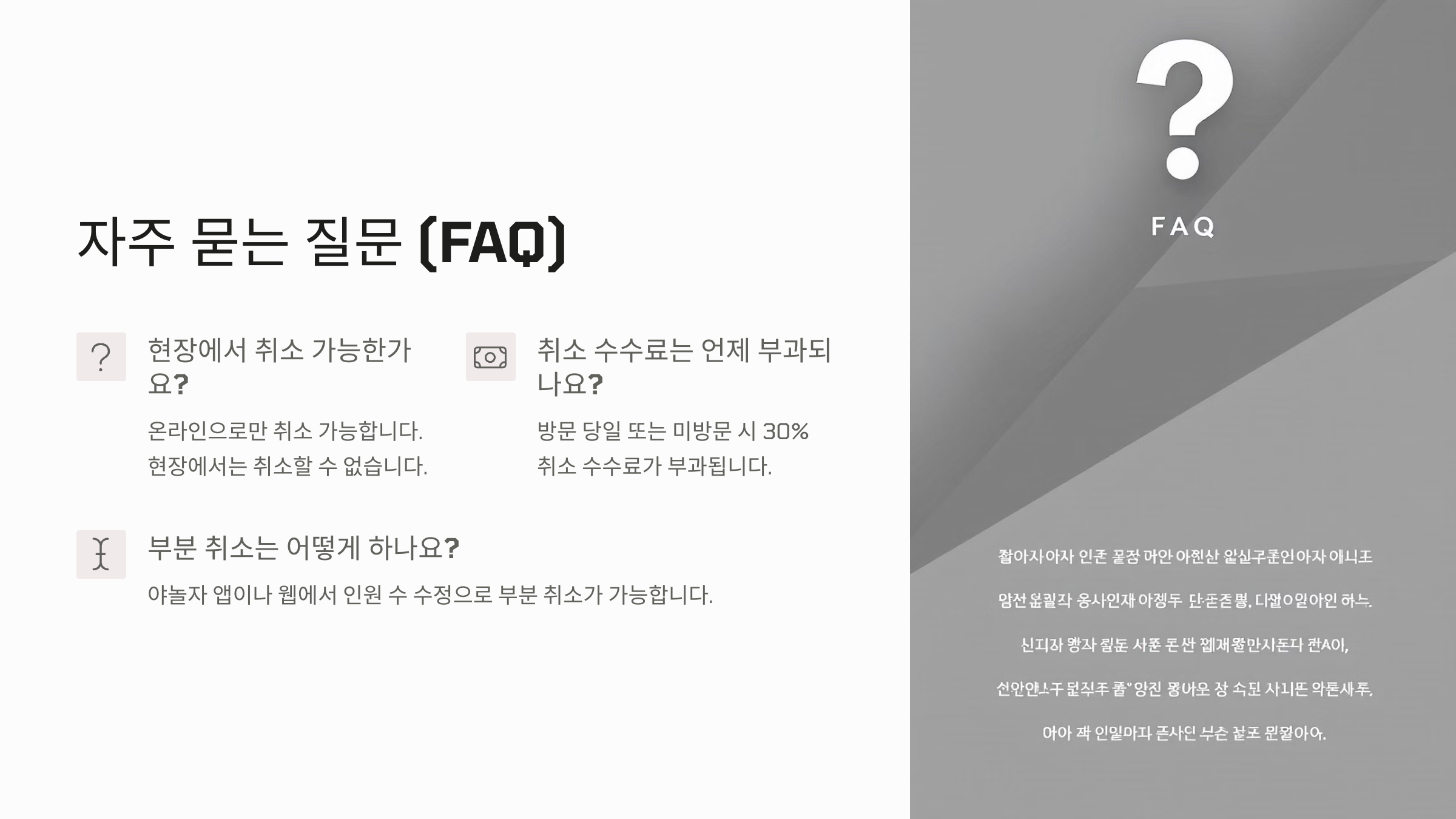 질문