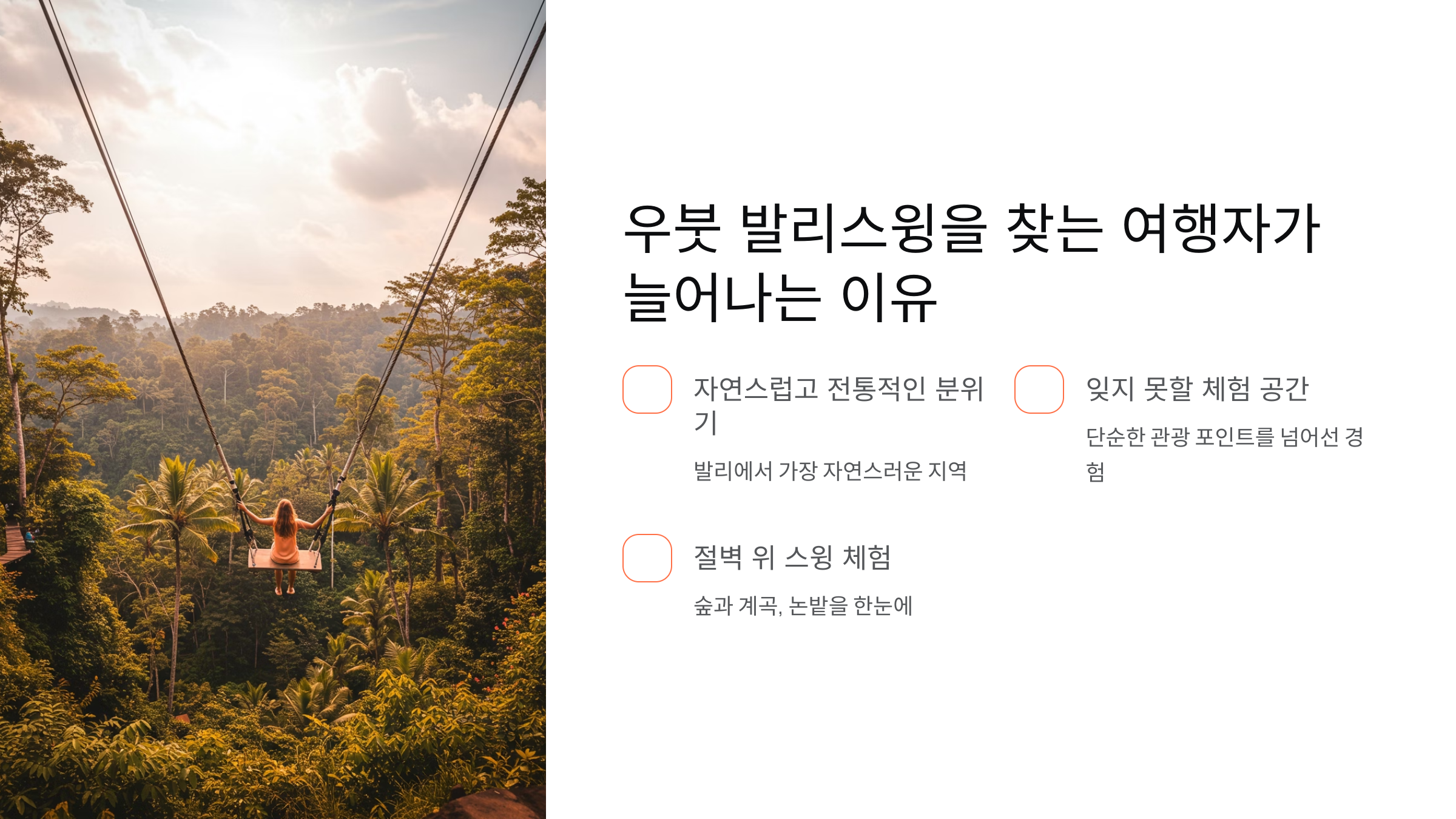네버엔딩인발리투어 이미지