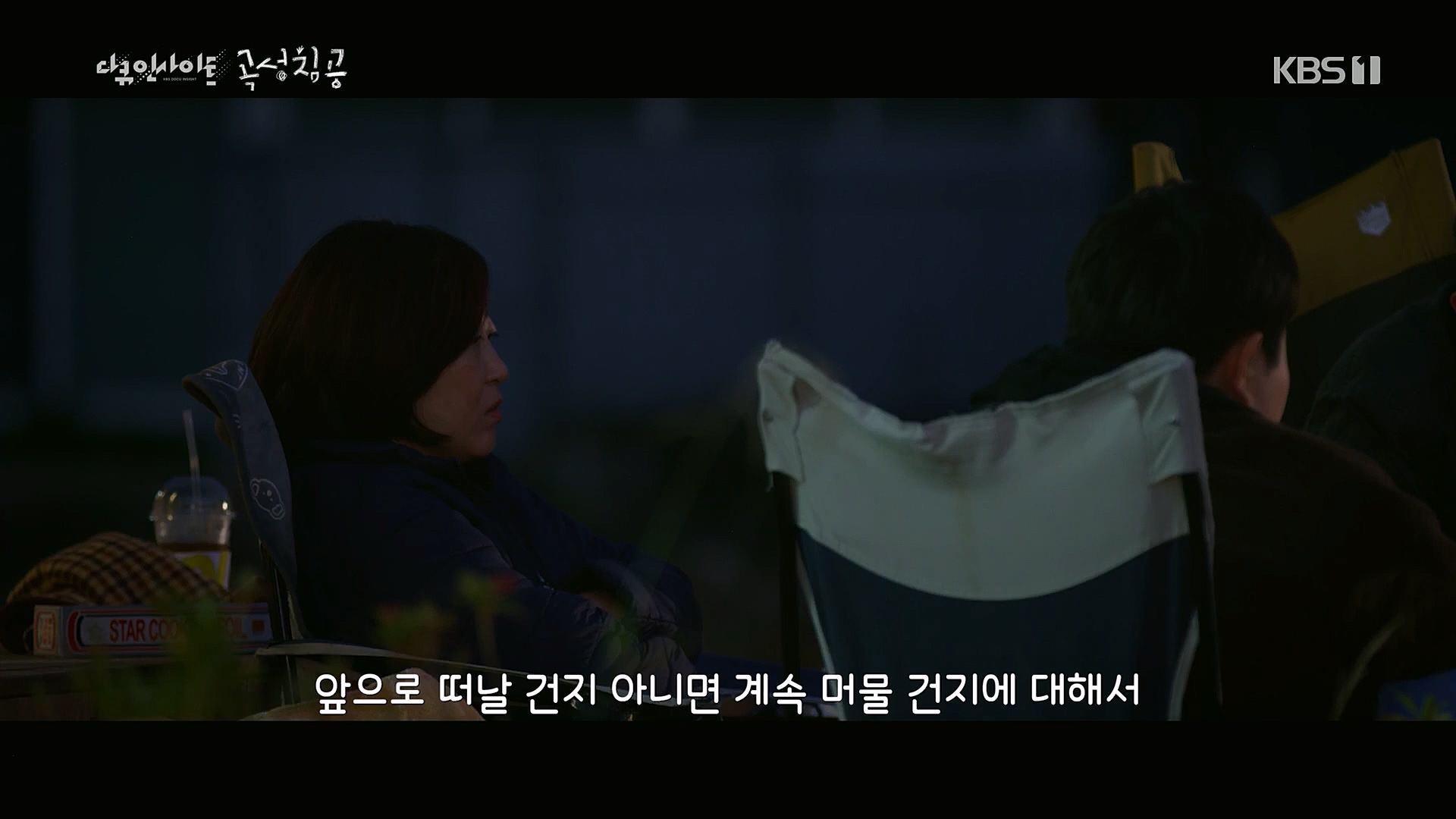 다큐 인사이트.E140.230202p.H264-F1RST.mp4_20230204_191235.761.jpg