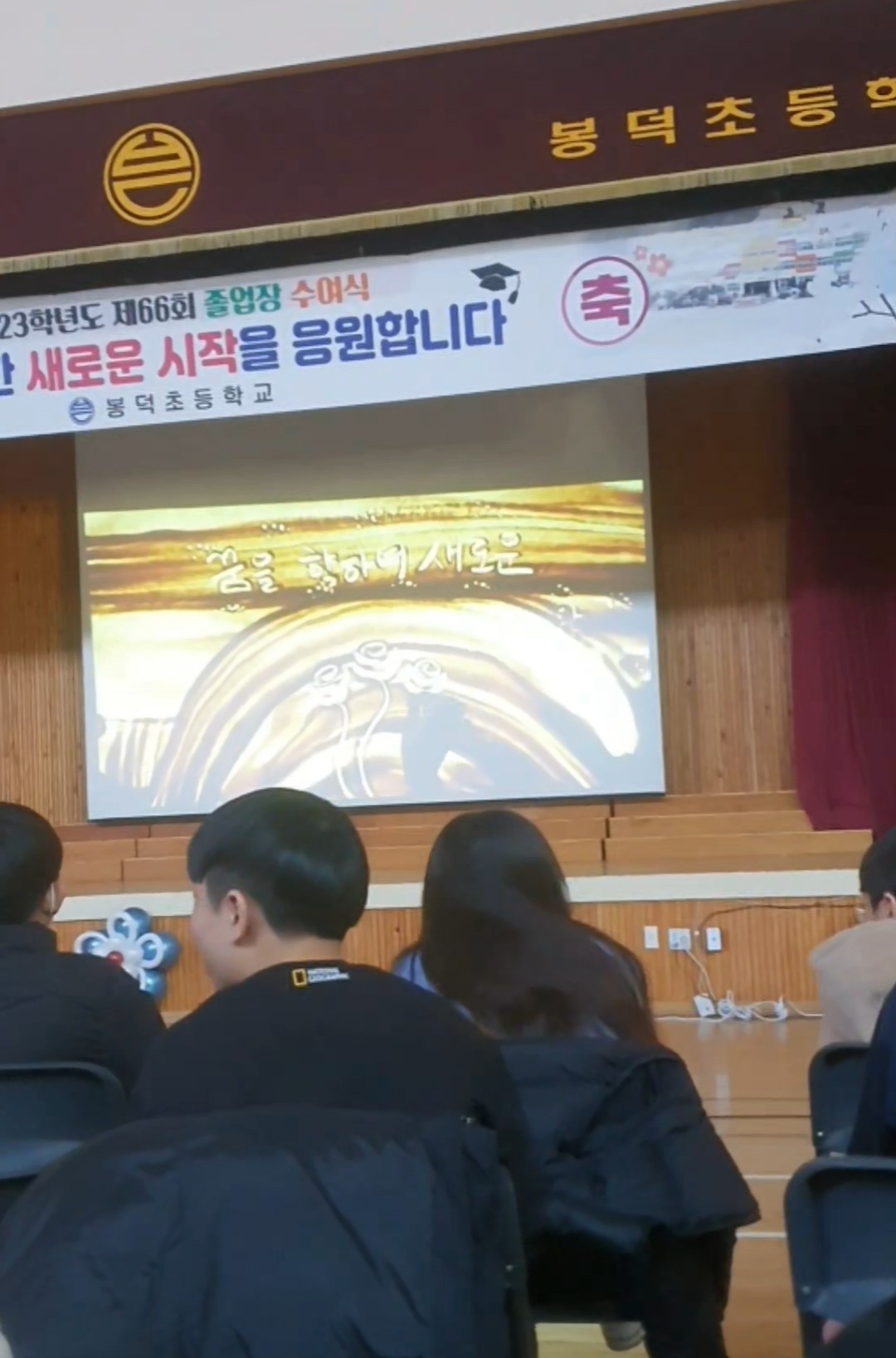 봉덕초등학교 이미지