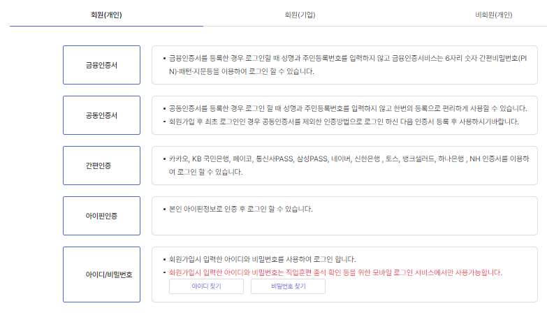 워크넷 구인구직 바로가기