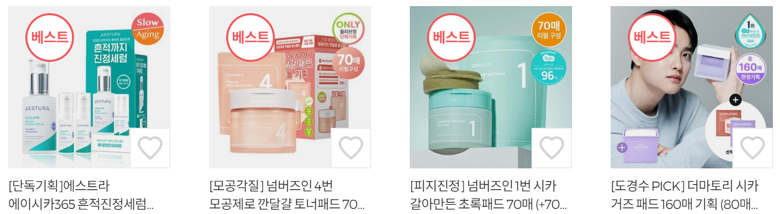 올리브영 세일