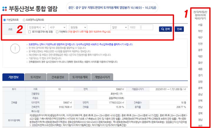 무량판-구조-확인방법-01