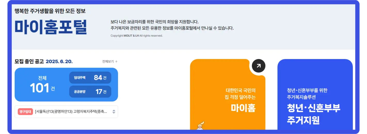 마이홈포털