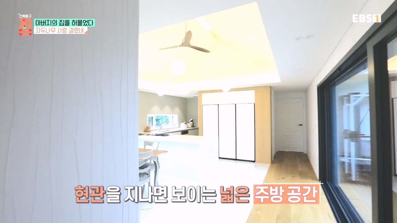 TV - 전 국민의 평생학교 EBS아버지의 집을 허물었다.mp4_20231019_205934.097.jpg