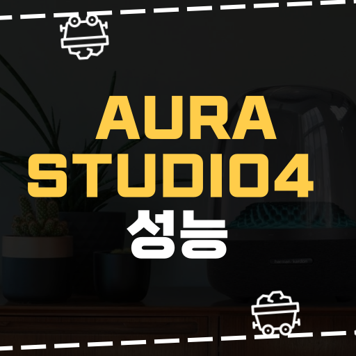  [IT] 하만카돈, AURA STUDIO 4 블루투스 스피커