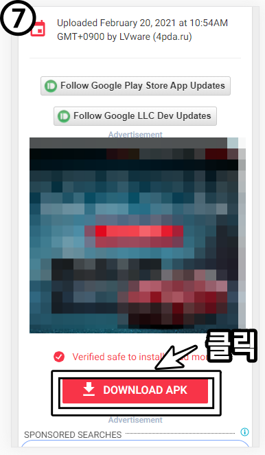 구글 플레이 스토어 설치 방법3