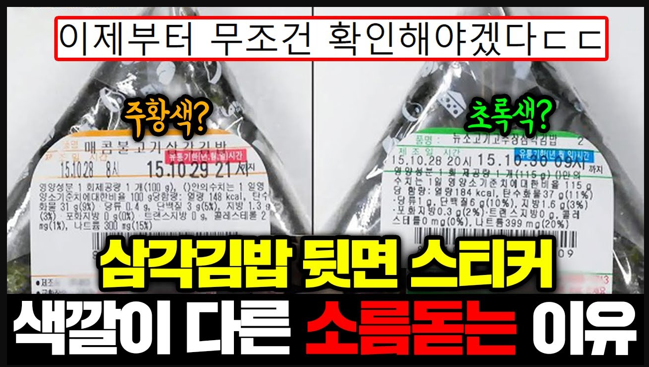  편의점 맨날 가는데 처음 알았음ㄷㄷ 놀라운 비밀이 숨겨져있는 편의점 음식 TOP5