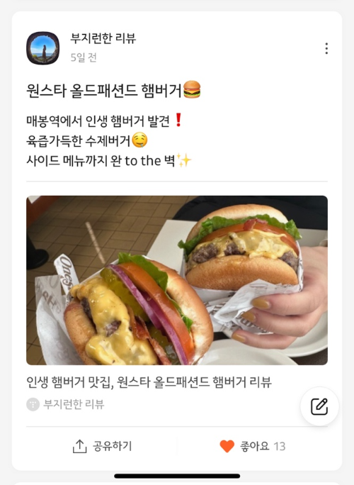  소소한 직장인 부업 추천, 카카오뷰 수익창출 하는 방법