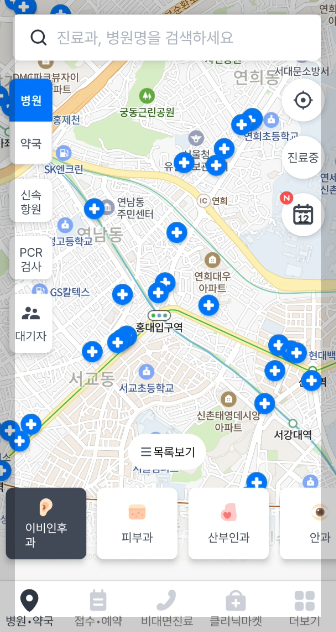 굿닥 병원약국 검색 사진