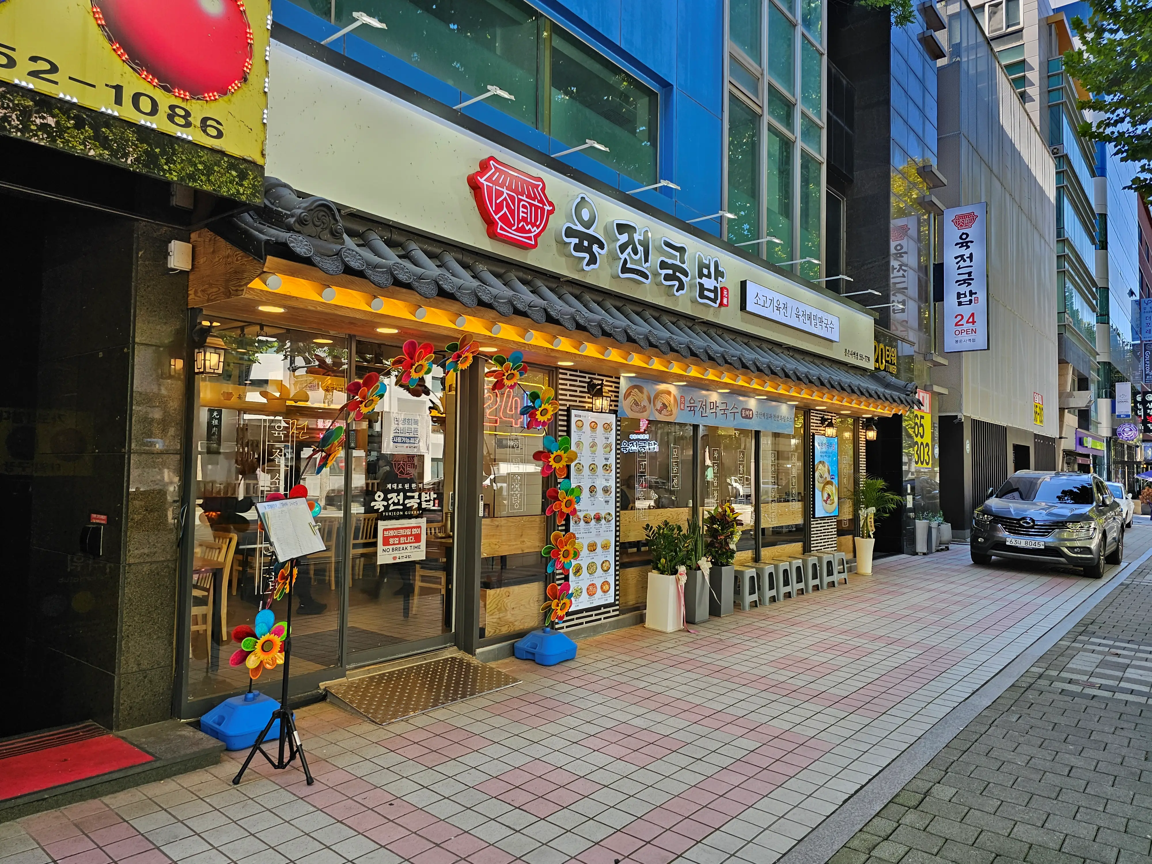 육전국밥 삼성봉은사역점 대표 사진