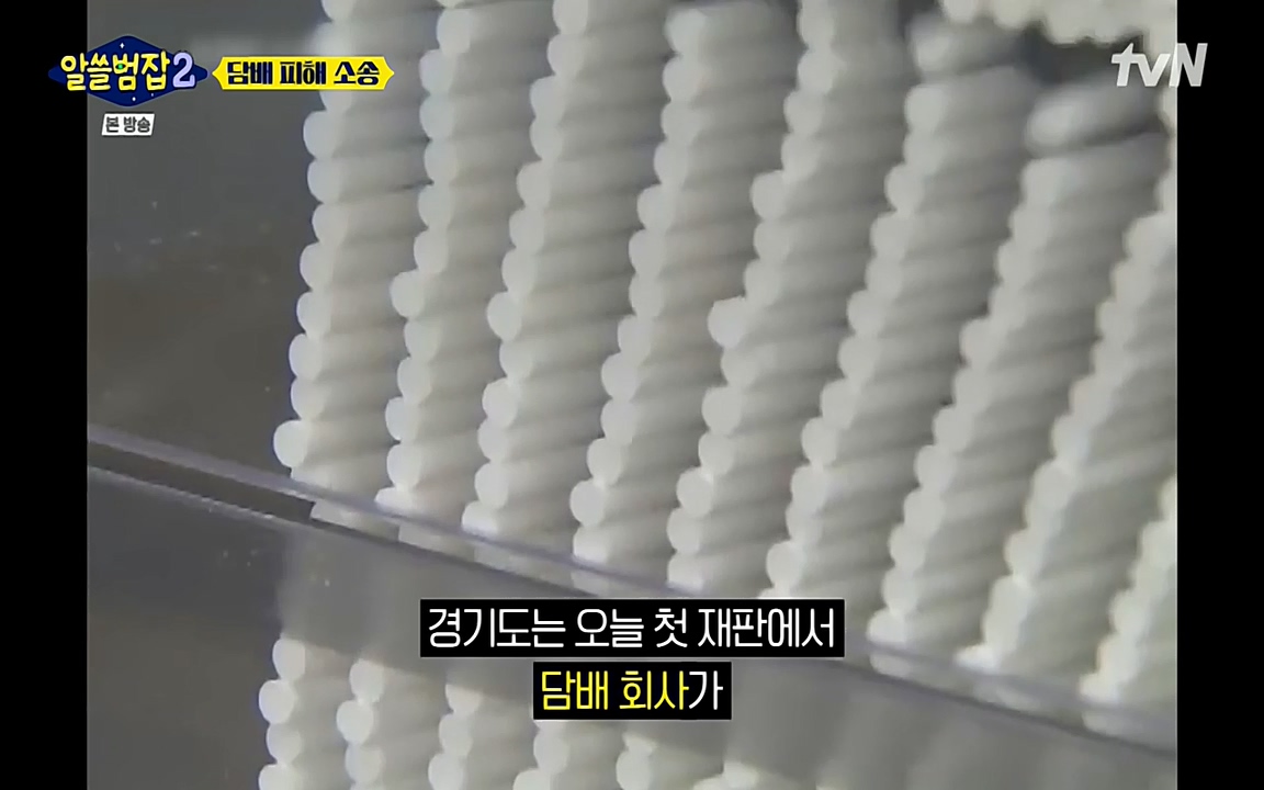 알쓸범잡 2.E16.220502p-NEXT.mp4_20220502_183744.525.jpg