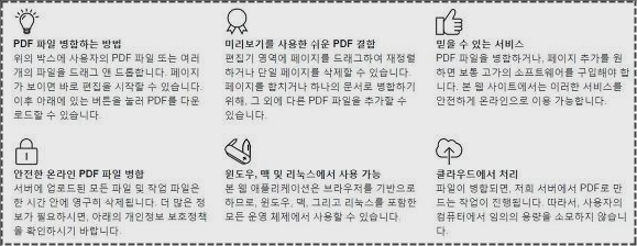 pdf 합치기 프로그램 pdf 합치기 프로그램