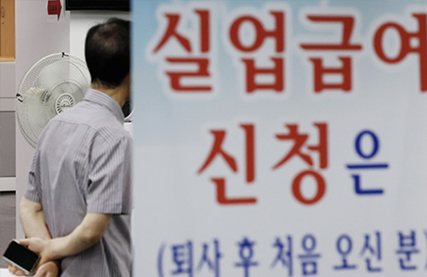 실업급여 재취업활동 제출서류