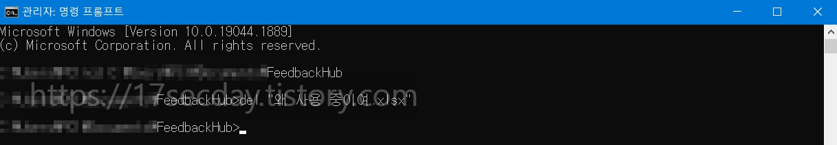 사용 중인 파일 이동 삭제