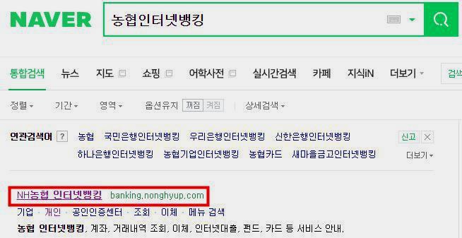 농협 거래내역 조회