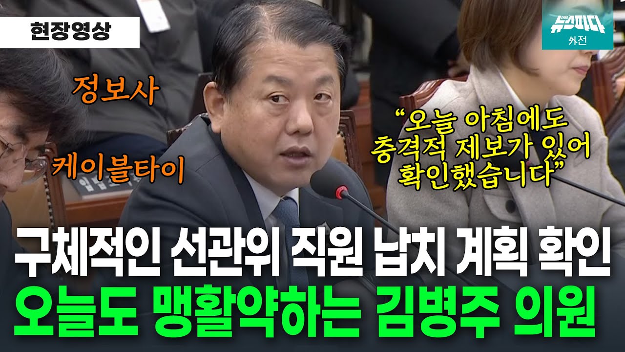 뉴스공장 방송 이미지