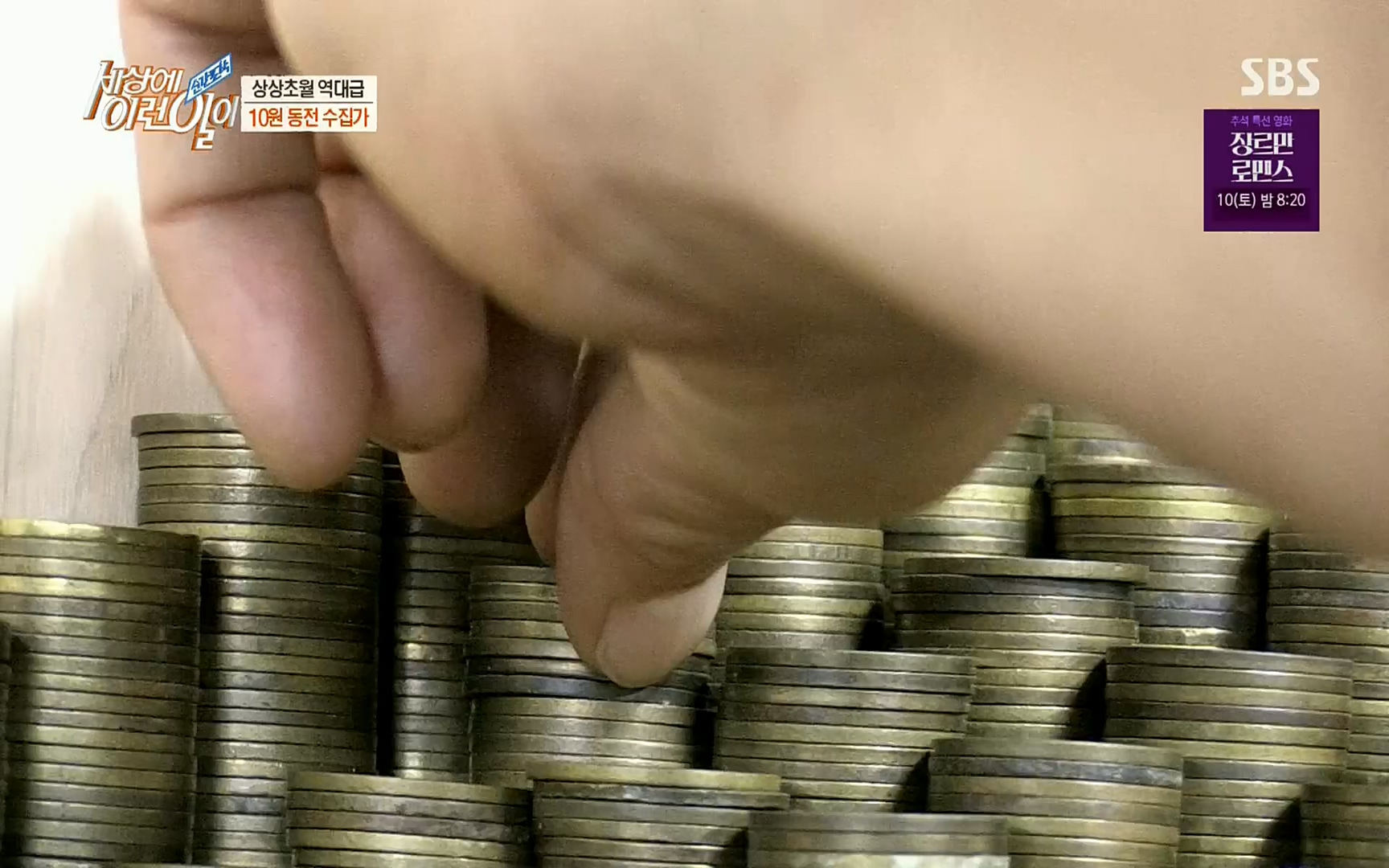 순간포착 세상에 이런일이.E1196.220906p.H264-F1RST.mp4_20220907_203320.062.jpg
