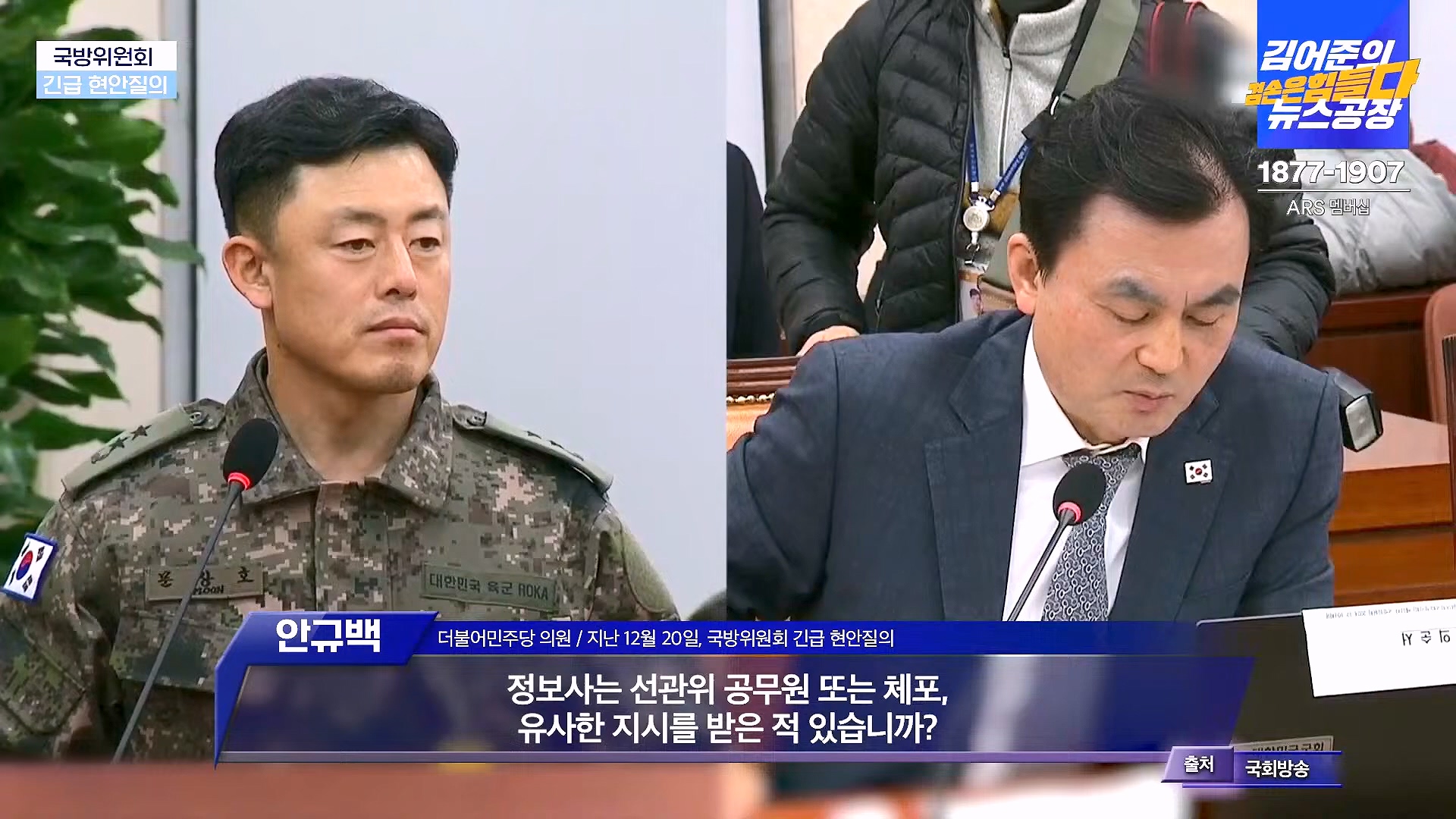 김어준의 겸손은힘들다 뉴스공장 2024년 12월 26일 목요일 [박시동, 이광수, 박선원, 윤건영, 영화공장(정지영, 이명세)] (1080p_30fps_H264-128kbit_AAC).mp4_20241226_132749.927.jpg