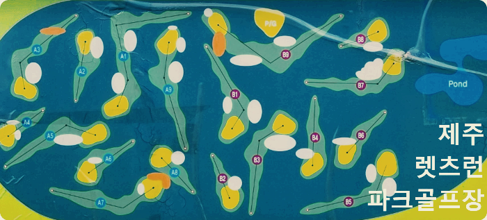 제주 렛츠런파크골프장 코스