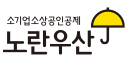  개인사업자 절세에 도움되는 노란우산공제 장단점