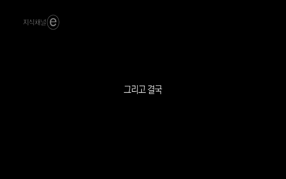 지식채널-e모두의 도로길 위, 누군가의 삶은 멈추었고 세상은 빨라졌다.mp4_20220506_210023.650.jpg