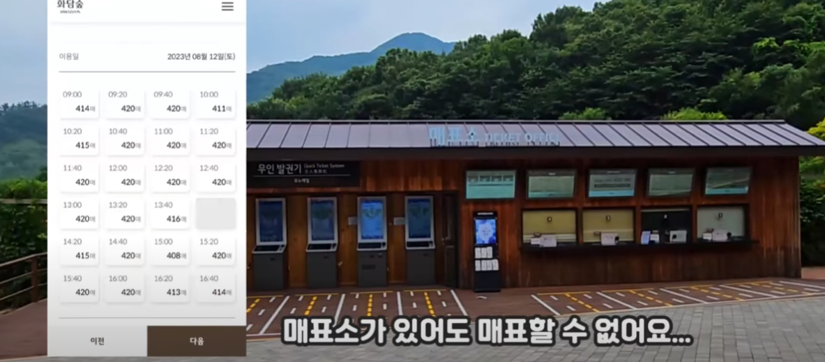  화담숲 예약 예매 입장료 단풍 시기 모노레일 맛집 리조트 숙소