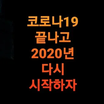 코로나 시작년도 발생년도_17