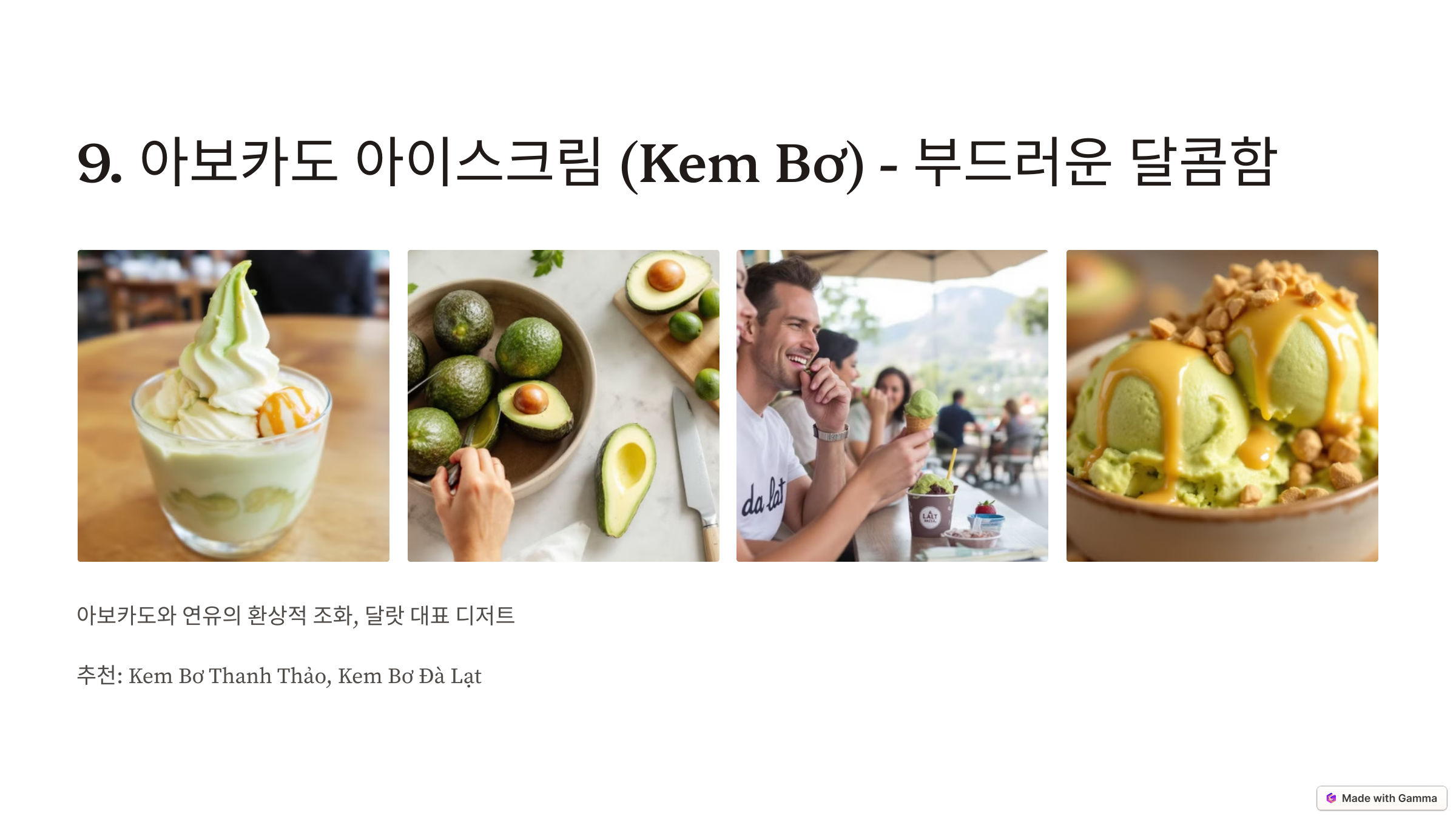 달랏 아보카도 아이스크림