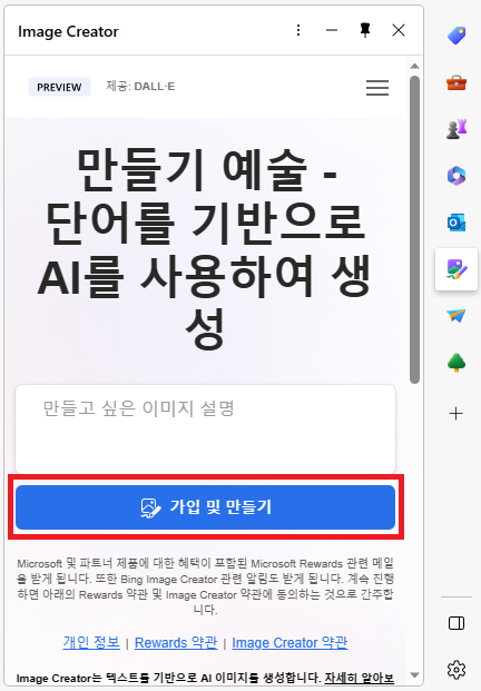 bing-image-creator