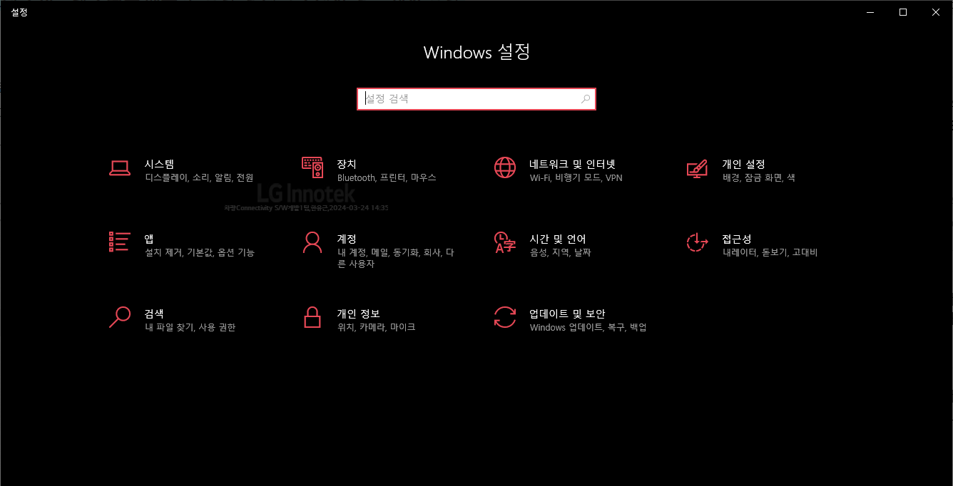  [윈도우] Windows 캡처 도구 알림 설정