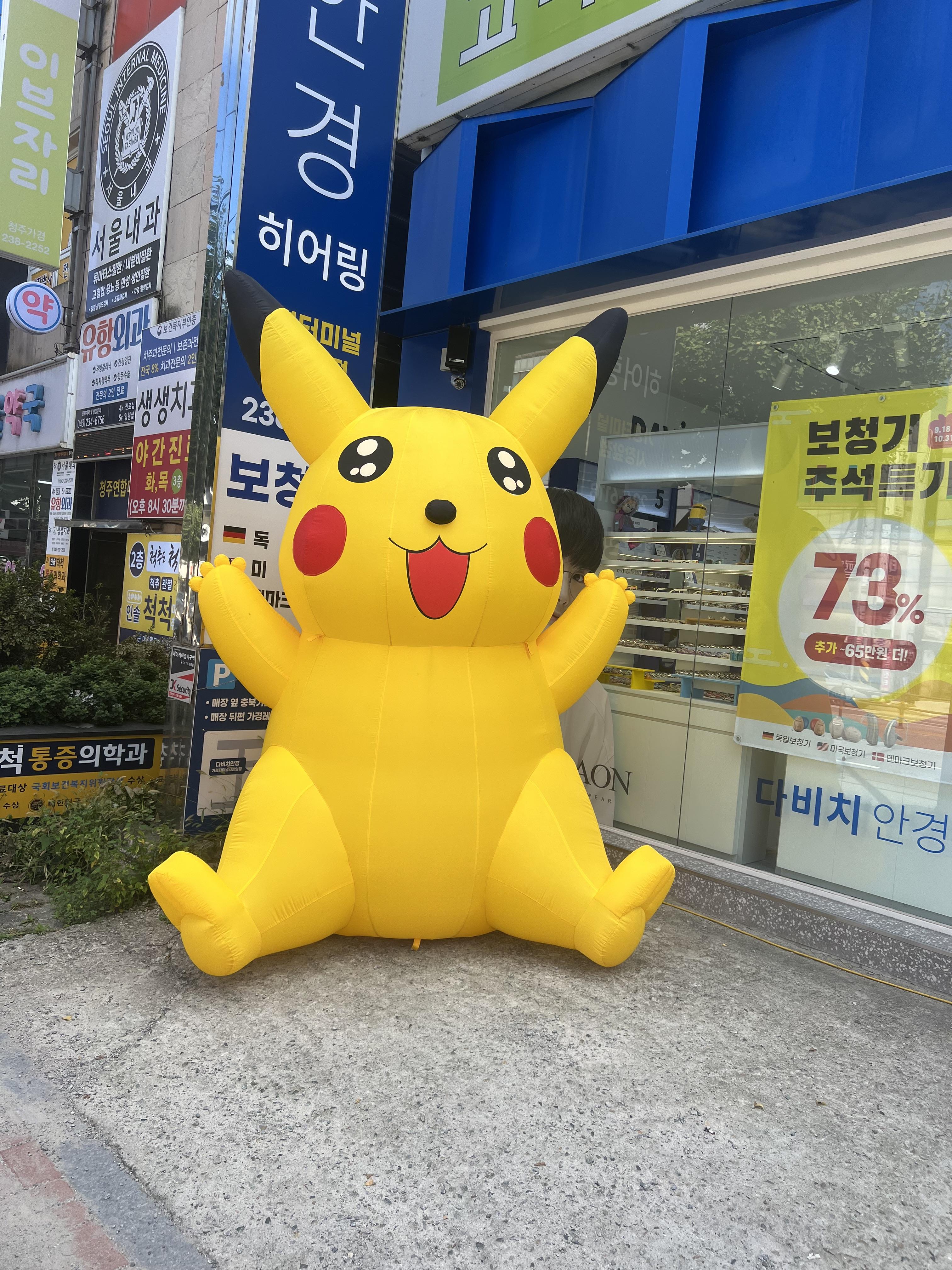  안경점 앞에 요상하게 생긴 피카츄