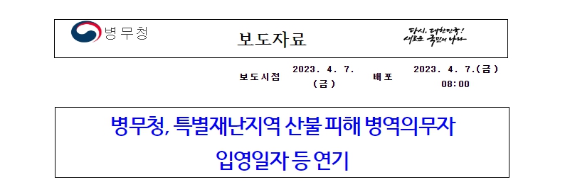 병무청