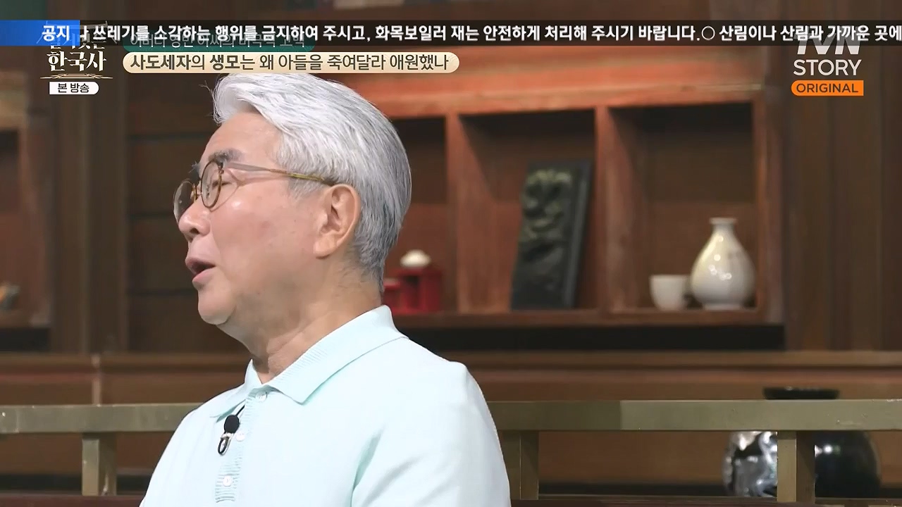 벌거벗은 한국사.E106.240502p-NEXT.mp4_20240622_163204.053.jpg