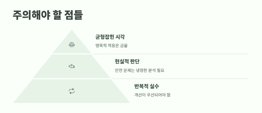 원영적 사고란 핵심만 보기 8