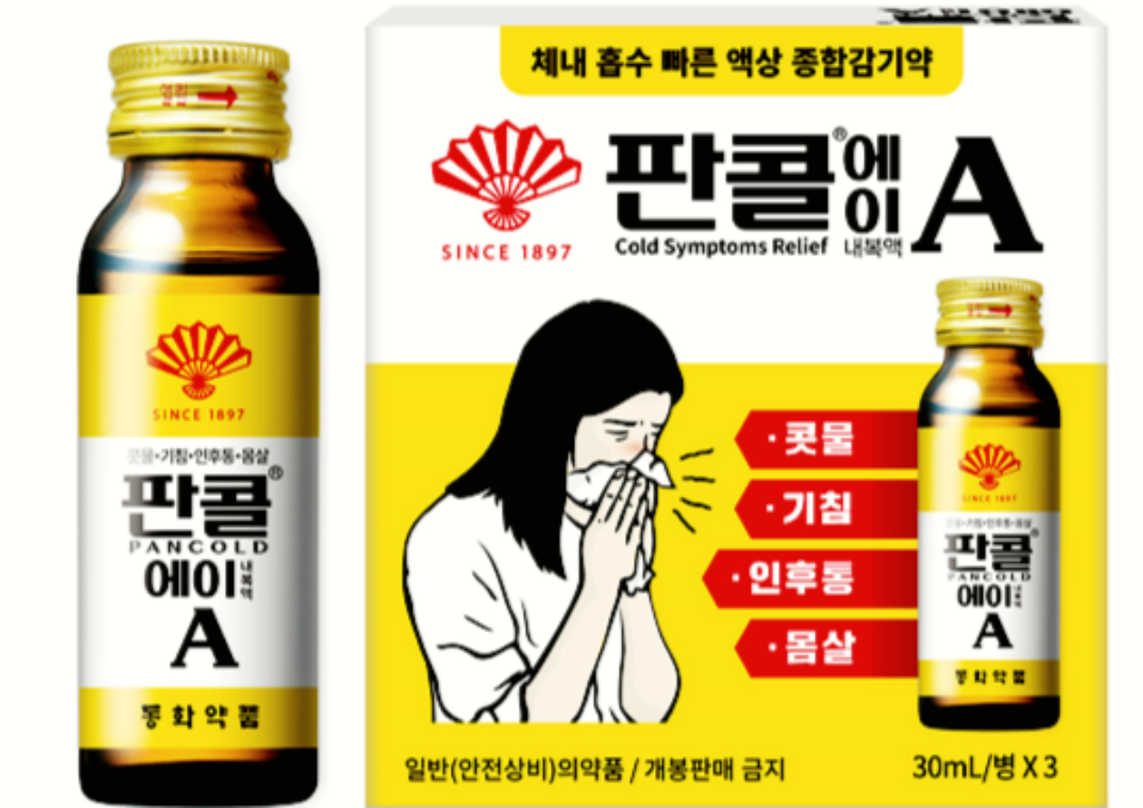 판콜에이 효능 부작용 가격, 판콜에스 차이점은