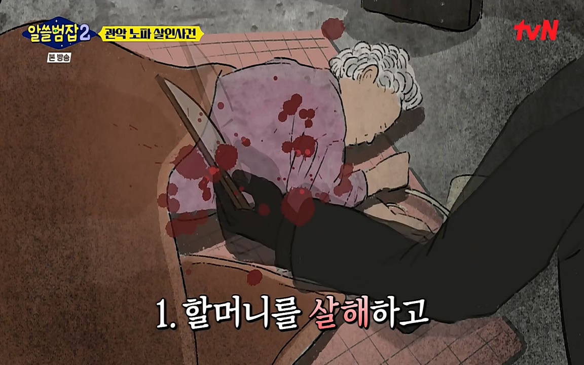 알쓸범잡 2.E15.220425p-NEXT.mp4_20220425_184357.236.jpg